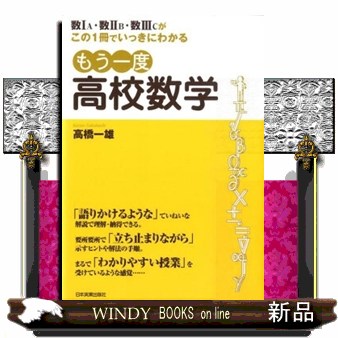 離散数学への招待 上 J．マトウシェク 著 J．ネシェトリル 著 数学の