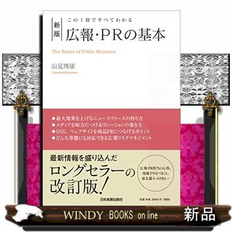 アイデアのつくり方 ジェームス・W・ヤング／〔著〕 今井茂雄／訳