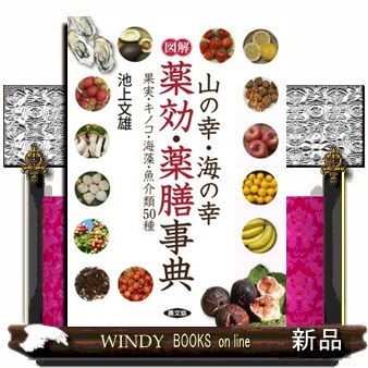 フレーバー・マトリックス 風味の組み合わせから特別なひと皿を作る
