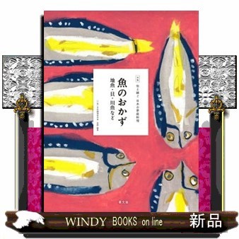 一茶庵・友蕎子　片倉康雄　手打ちそばの技術　！ 一茶庵・友蕎子片倉康雄手打そばの技術 特別普及版 （一茶庵・友蕎子