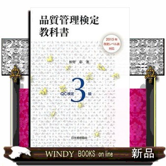 JISハンドブック 非鉄 2025 日本規格協会／編 品質管理
