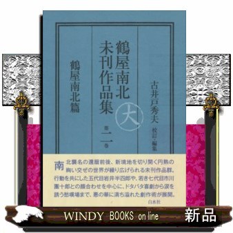 歌舞伎座さよなら公演 16か月全記録 第2巻 （歌舞伎座DVD