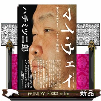 松本人志 愛 松本人志／著 お笑いタレントの本 - 最安値・価格比較