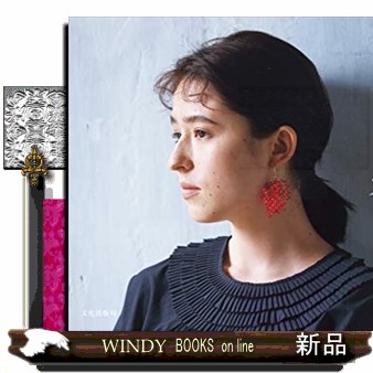 ビーズきらめくタティングレースのアクセサリー （ビーズきらめく） 森泉美苑／著の商品画像