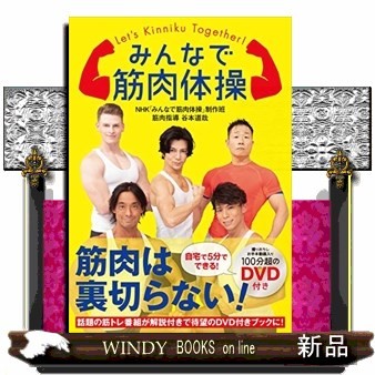 新インナーゲーム 心で勝つ！－集中の科学 W．T．ガルウェイ／著