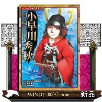 田尻智 ポケモンをつくった男 （小学館版学習まんがスペシャル