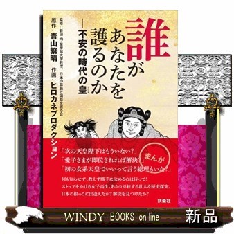 ガンになりたくなければコンビニ食をやめろ！ 吉野敏明／著 オピニオン
