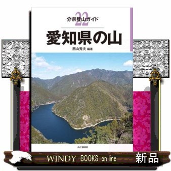 ウォーターウォーキング 誰でも楽しめる超カンタン沢歩き 3 丹沢