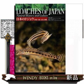 医ダニ学図鑑 見える分類と疫学 高田伸弘／編著 高橋守／〔ほか〕著