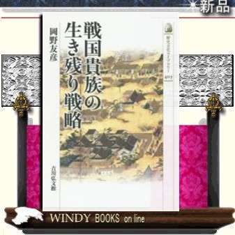  Sengoku . группа. сырой . остаток стратегия / выпускать фирма . река . документ павильон автор холм ...