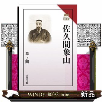 埼玉の古墳 児玉 塩野博／著 日本史の本その他 - 最安値・価格比較