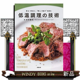 ディープ・パスタ トルッキオ生パスタ70のテクニック 林亨／著 専門
