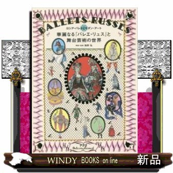 光の西洋絵画史 〈金の闇〉篇 アルケミスト双書 5巻セット 山田五郎