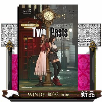 Ｔｒａｃｅｓ　ｏｆ　Ｔｗｏ　Ｐａｓｔｓ　ＦＩＮＡＬ　ＦＡＮＴＡＳＹ　７　ＲＥＭＡＫＥ （ＦＦ７　ＲＥＭＡＫＥ） 野島一成／著の商品画像