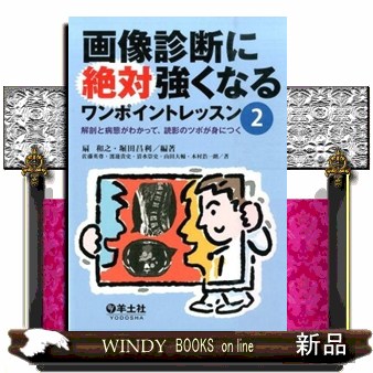 胸部鑑別診断のKey Point この所見をみたらどう考える