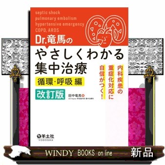 KPUM小児ICUマニュアル （改訂第7版） 橋本悟／監修 佐和貞治