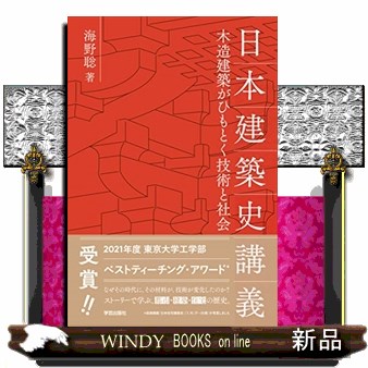 日本建築の形Ⅱ 日本建築の形II 齋藤裕 -の商品詳細 | 蔦屋書店オンラインストア