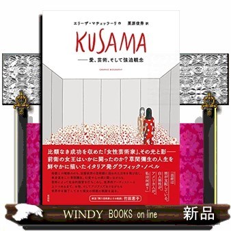 大括弧緩やかにみつめるためにいつまでも佇む、装置 中西夏之／著 現代
