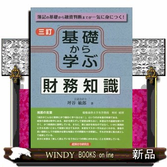 経営管理・ファイナンス部門のためのFP＆Aのすべて パフォーマンス