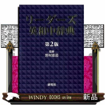 小学館オックスフォード英語コロケーション辞典 八木克正／監修 英和