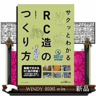 建築設備耐震設計・施工指針 2014年版 建築研究所／監修 建築設備