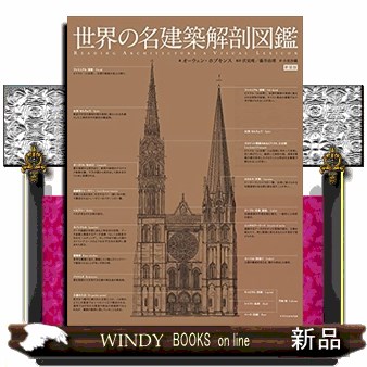 日本の民家一九五五年 （普及版） 二川幸夫／企画・編集・撮影 建築史