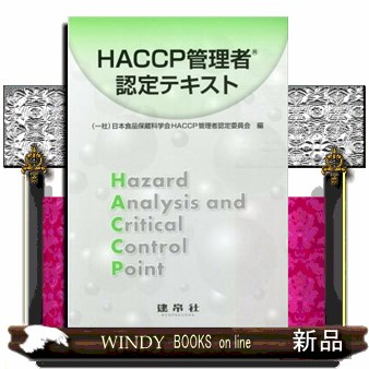 ミルクの事典 上野川修一／編集 清水誠／編集 鈴木英毅／編集