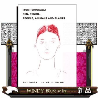 切り絵全集 久保修古希記念 久保修／著 現代日本画の本 - 最安値・価格