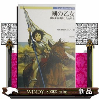 友愛と秘密のヨーロッパ社会文化史 古代秘儀宗教からフリー