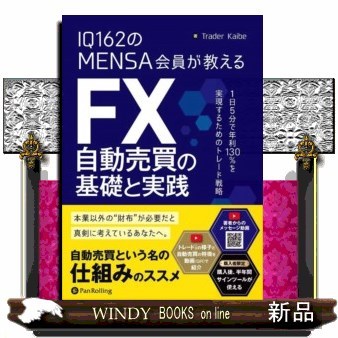 経済のニュースがよくわかる本 カリスマ受験講師細野真宏の 日本経済編
