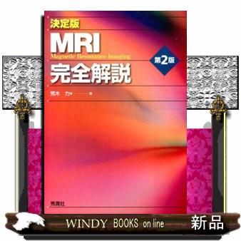 腹部超音波テキスト 日超検 （第3版） 日本超音波検査学会／監修 関根