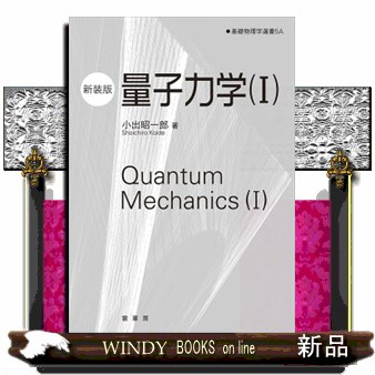 ゲージ場の量子論I&II 新物理学シリーズ 本2冊セット まとめ売り 培風館 ゲージ場の量子論I&II 新物理学シリーズ 本2冊セット まとめ売り