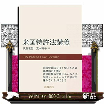 ウィーン売買条約の実務解説 （第2版） 杉浦保友／編著 久保田隆
