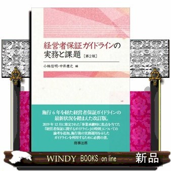エクイティ・ファイナンスの理論と実務 （第3版） 森・濱田松本法律