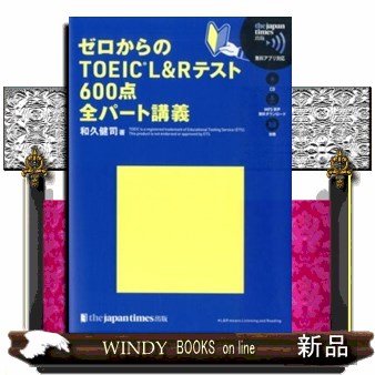 公式TOEIC Listening ＆ Reading問題集 11