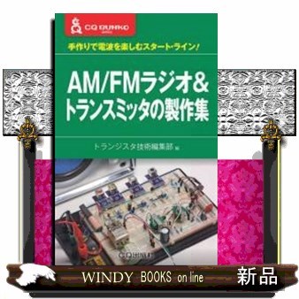 詳解 EMC工学 実践ノイズ低減技法 詳解EMC工学 実践ノイズ低減技法 ヘンリー W オットー／著 出口博