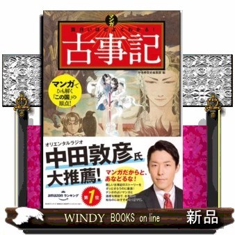 日本古代の交易と社会 宮川麻紀著 日本古代史 日本古代の交易