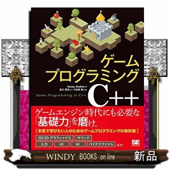 プログラミング言語C＋＋ （第4版） ビャーネ・ストラウストラップ