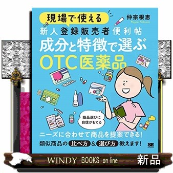内服薬経管投与ハンドブック 簡易懸濁法可能医薬品一覧 （第4版