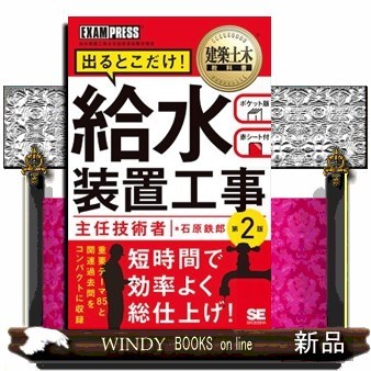 乙種ガス主任技術者試験模擬問題集 ポケット版 2025年度受験