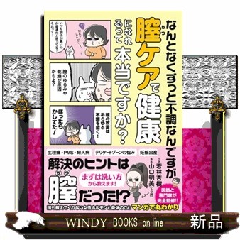 医者も知らないホルモン・バランス 天然プロゲステロンが女性の一生の