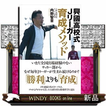 ヨーロッパサッカー・トゥデイ 2024－2025シーズン開幕号