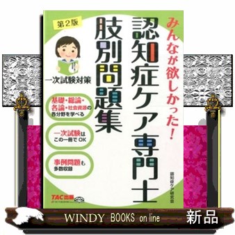 ユーキャンケアマネ2025 ユーキャンのケアマネジャー 2025徹底予想模試 2025年版【十訂