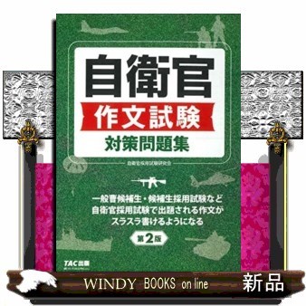教員採用試験対策ステップアップ問題集 〔2025〕－11