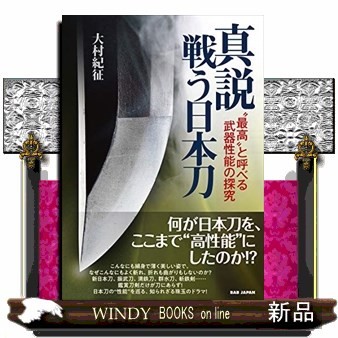 首斬り浅右衛門刀剣押形 上巻 復刻版 福永酔剣／著 工芸の本その他