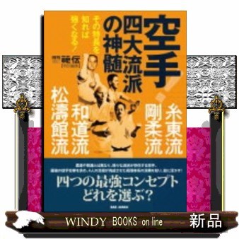 日々研鑽　盧山初雄 Amazon.co.jp: 日々研鑽: 極真空手・盧山初雄の空手極意書