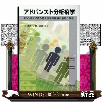 基礎免疫学 アバス－リックマン－ピレ 免疫系の機能とその異常 （原著