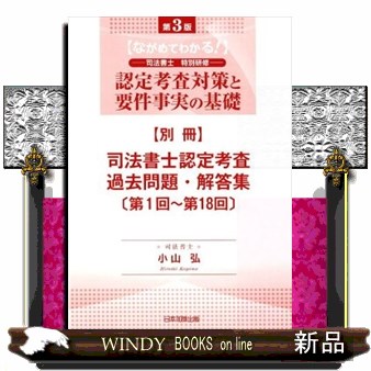 民事訴訟法 （第4版） 長谷部由起子／著 民事訴訟法の本 - 最安値