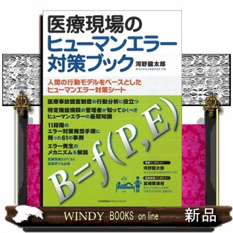 すべてExcelでできる！経営力・診療力を高めるDPCデータ活用術