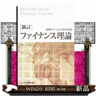 オプションボラティリティ売買入門 プロトレーダーの実践的教科書